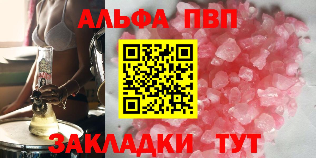 Кимовск  А ПВП СК  Альфа ПВП СК  Вход с VPN  A PVP мука 