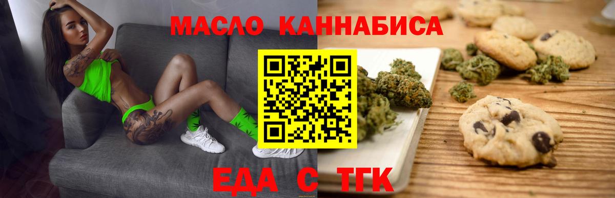 Кимовск  Еда ТГК марихуана  Вход с VPN 