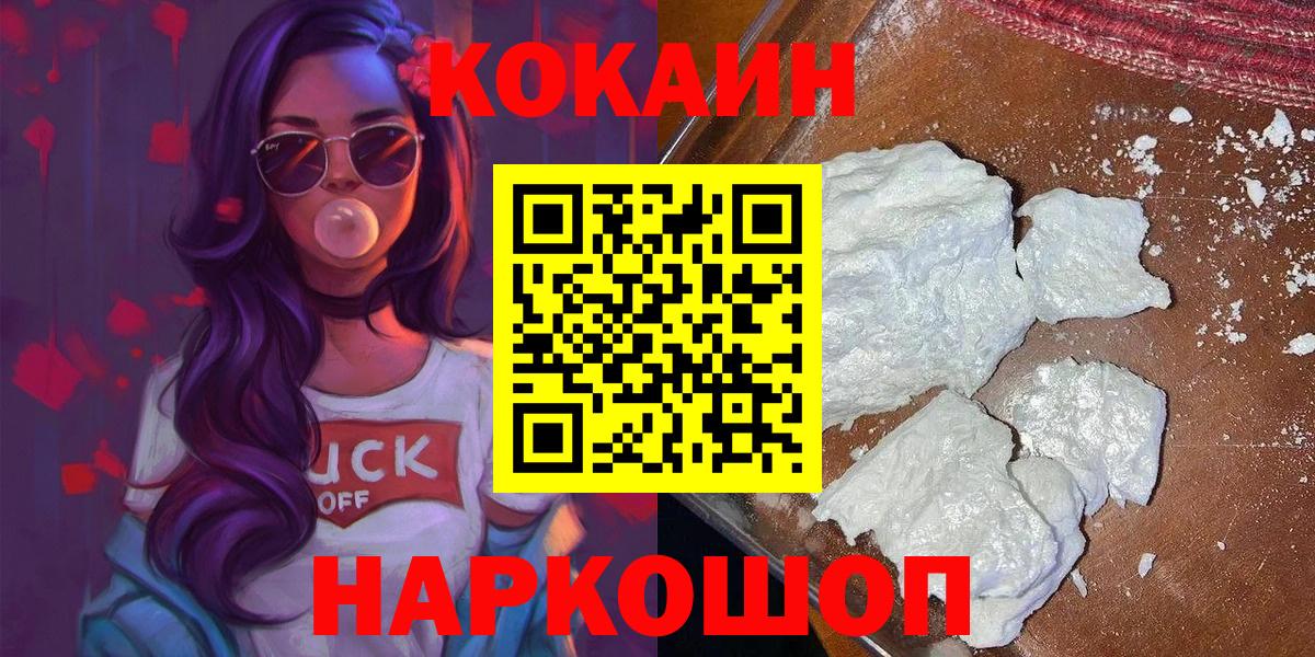 Cocaine Перу Кимовск