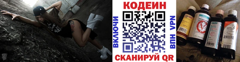 Кодеин напиток Lean (лин) ОМГ ОМГ зеркало Кимовск купить наркотики сайты