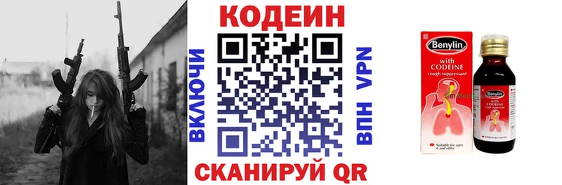 Кодеиновый сироп Lean напиток Lean (лин) Кимовск