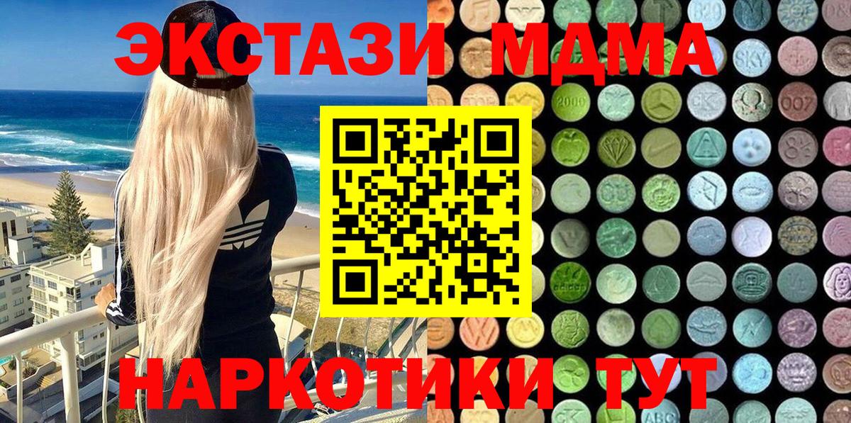 Ecstasy таблы  Кимовск  купить закладку  ЭКСТАЗИ 300 mg 