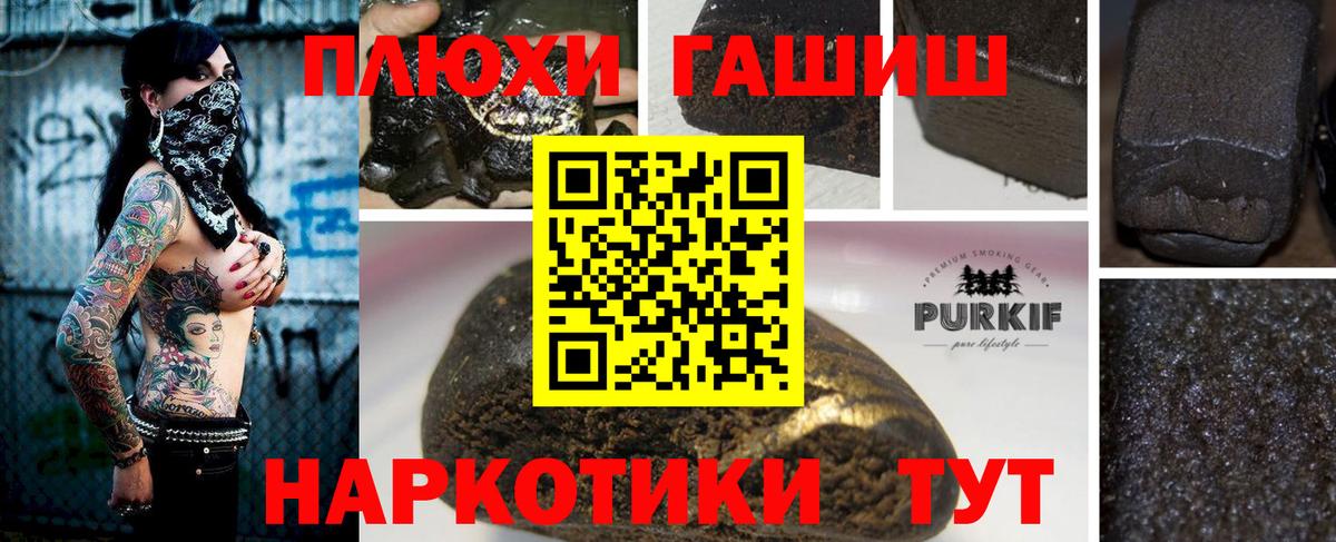 Кимовск  ГАШ 40% ТГК  Гашиш Изолятор  Гашиш  Вход с VPN 