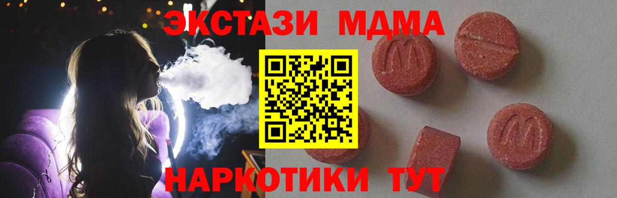 МДМА  МДМА crystal  Кимовск  Вход с VPN  MDMA Molly 
