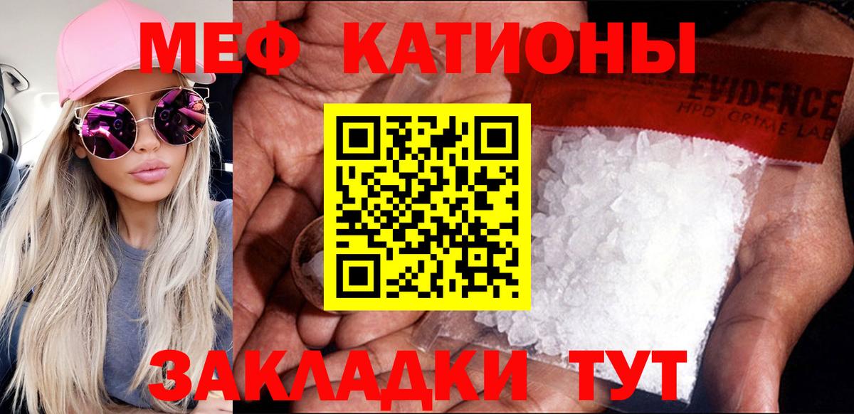 Мефедрон  МЕФ мяу мяу  Вход с VPN  МЯУ-МЯУ кристаллы  Кимовск 