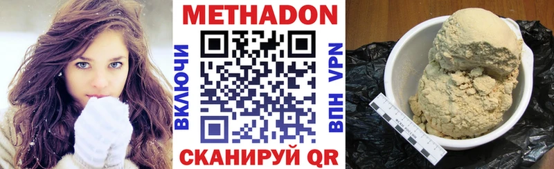 МЕТАДОН кристалл  Кимовск 