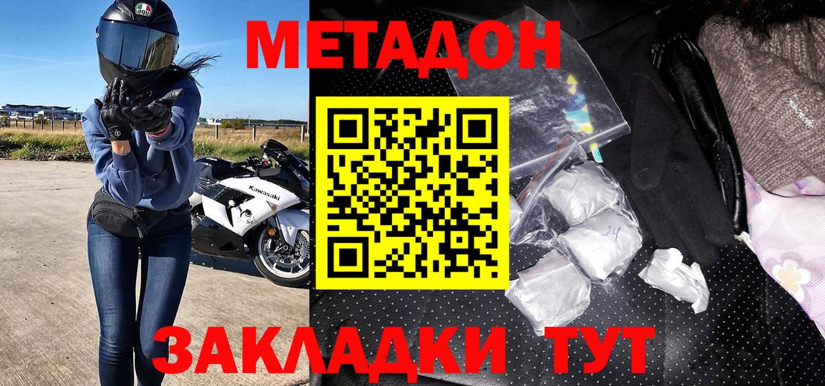 Метадон кристалл  Вход с VPN  Кимовск  МЕТАДОН VHQ 