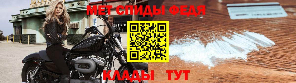 Метамфетамин пудра Кимовск