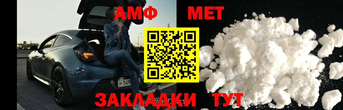 МЕТАМФЕТАМИН мет  Вход с VPN  Кимовск 